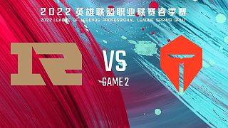 RNG vs TES_2-决赛-LPL春季赛
