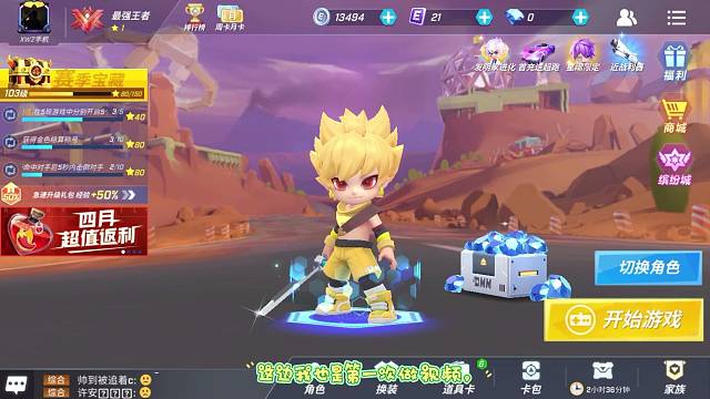 来虎牙的第一个视频！