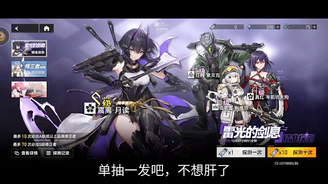 深空之眼单抽出金