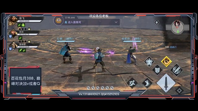 坚决抵制外挂，举报加我，只要开了，百分百成功