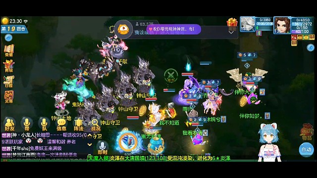 神武4手游5星六道通关（3）