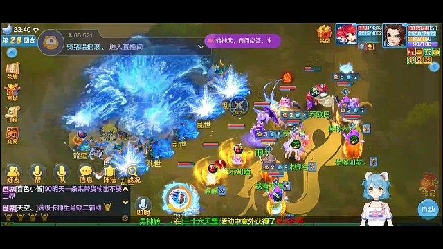 神武4手游5x六道通关（4）