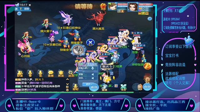 神武4手游10x狂暴蛇拿下