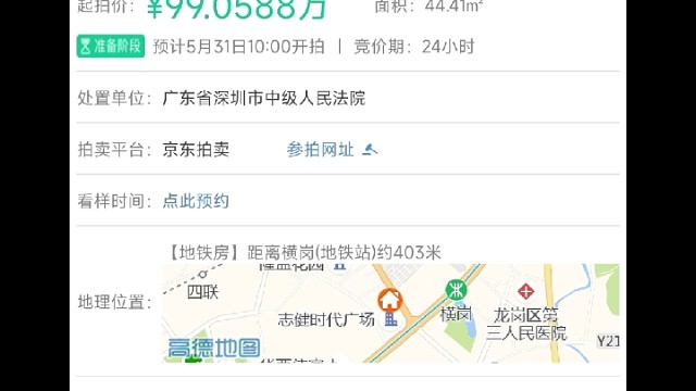 上新:44平，99w，龙岗，万科时代广场