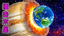行星粉碎模擬器：今天來測試來下，壞破無敵的木星！炯囧俠解說