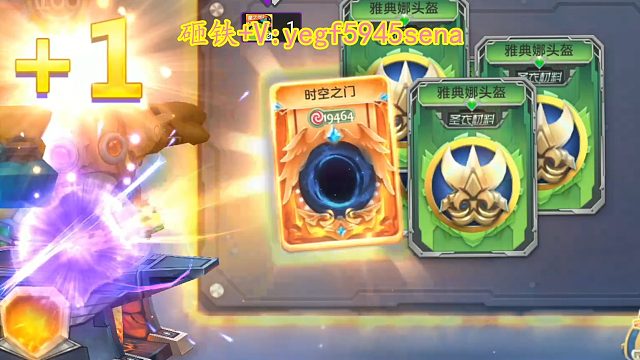 球球大作战：恭喜ID知愔获得时空之门