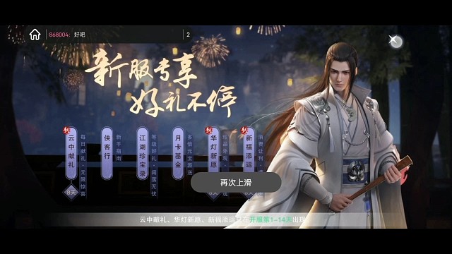 一梦江湖新区华灯欧一欧