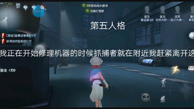 第五人格:我正在开始修理机器的时候抓捕者就在附近我赶紧离开这里