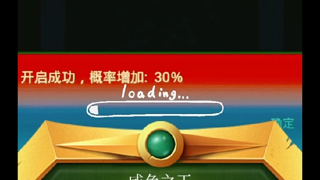 咸鱼之王修改破甲鱼赤羽蔡文姬爆出概率