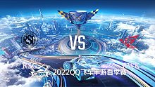RSG vs RWK_1_QQ飞车S联赛春季赛