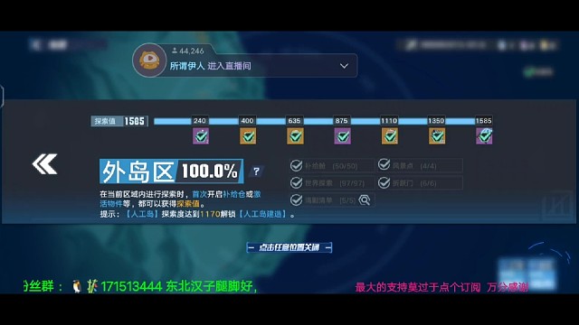 应粉丝要求肝人工岛，一二期。