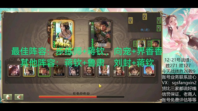 步练师—蒋钦（翻车局）