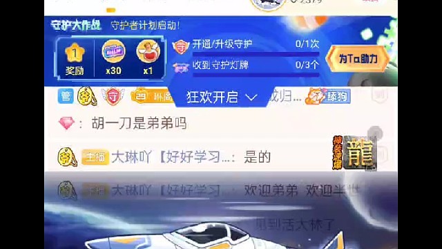 谢谢一只的又又又……一个战机~谢谢一只的给力~芜湖~开心~