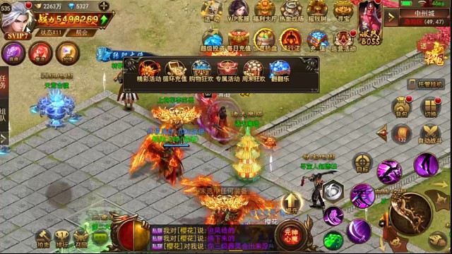 传奇手游高画质