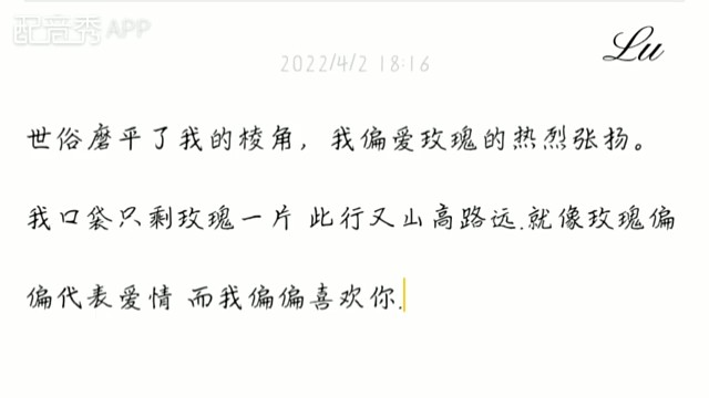 玫瑰代表爱情，而我偏偏喜欢你