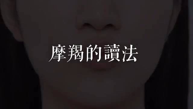 带你们认识一下我的名字