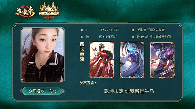 第11届群堂赛冠亚之争一