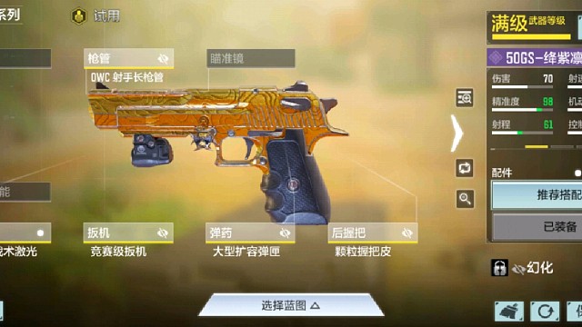 T0沙鹰请求出战，配件在封面