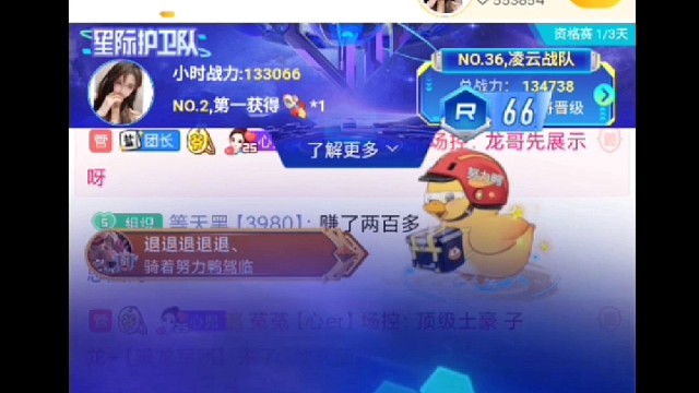 朋克火箭特效