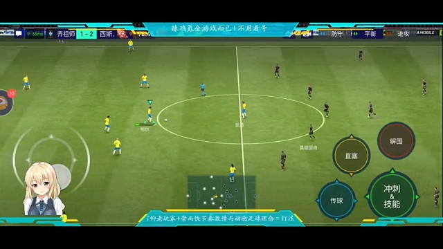 顶级精神属性+处理球能力