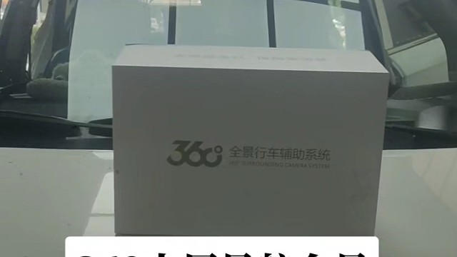 汽车全景360导航大屏