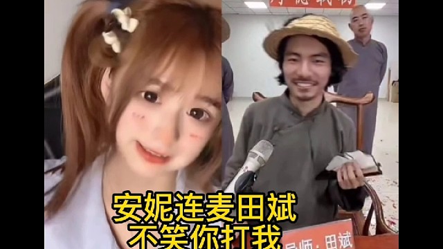 安妮教田斌舞蹈