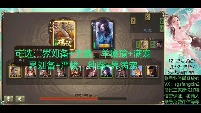 界刘备—王基（翻车）