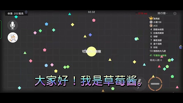 球球大作战手游