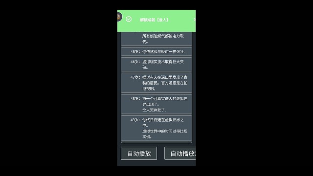 人生重开模拟器，游戏