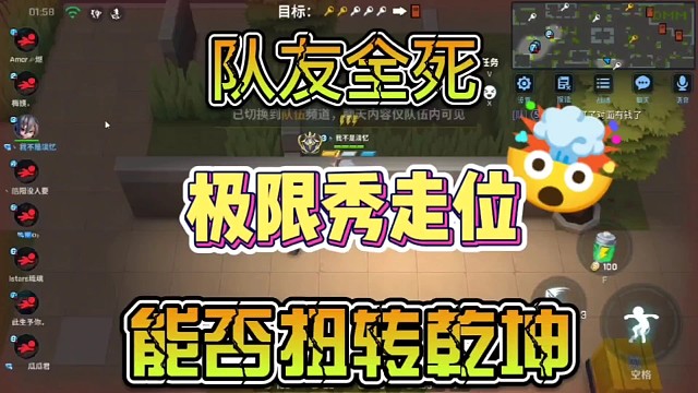 太感谢队友给我一次极限秀走位的机会了【滑稽】