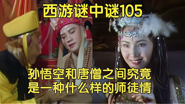 105中、唐僧在镇海寺突然病了三天，结果镇海寺三天死了6个和尚