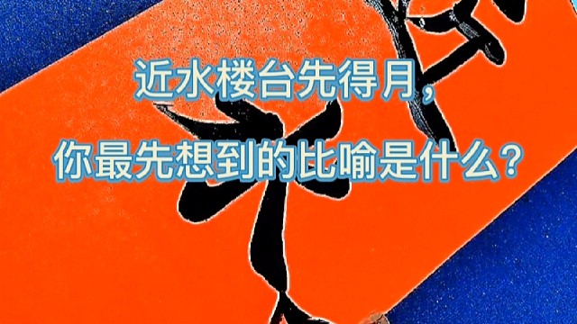 这对联很容易让人想歪了，你是不是也一样？