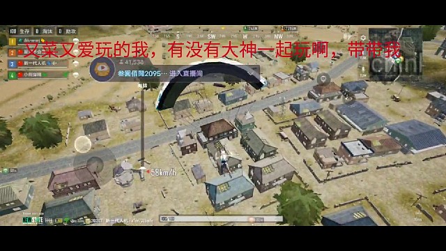 有一起玩的吗？