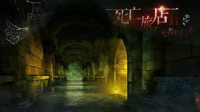 《死旅Ⅱ亡者归来》互动有声漫画33：凶手的自白