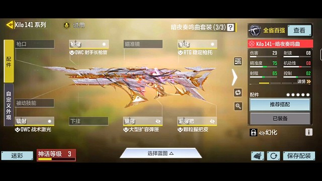 新版本141配件，热乎的哦