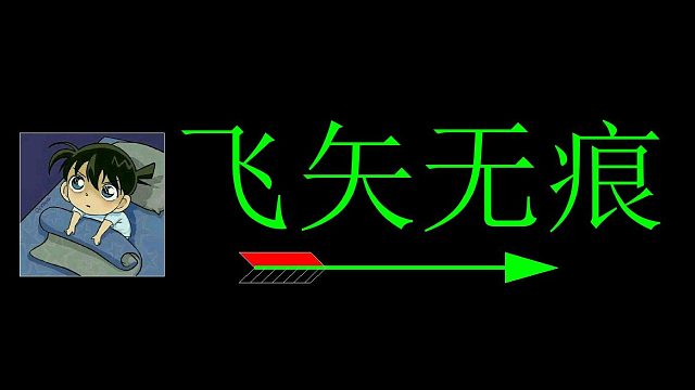 戴森球计划：带你进入宇宙文明-片段2制作红块