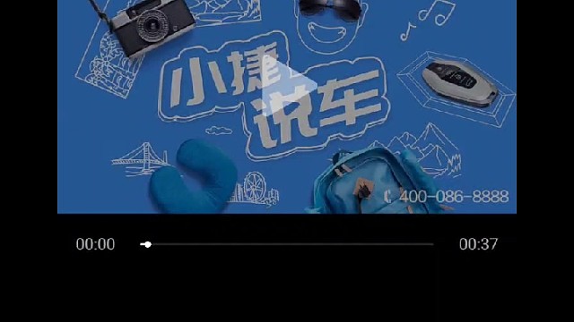 捷途汽车夏季空调保养