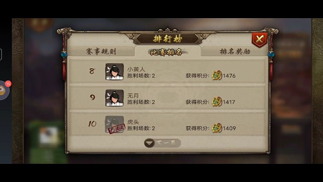 选将看运气，剩下的看天意！！