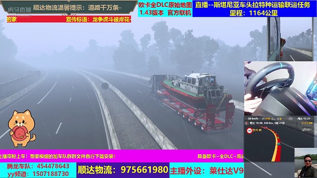 欧卡原始地图一路雷雨加大雾天气！