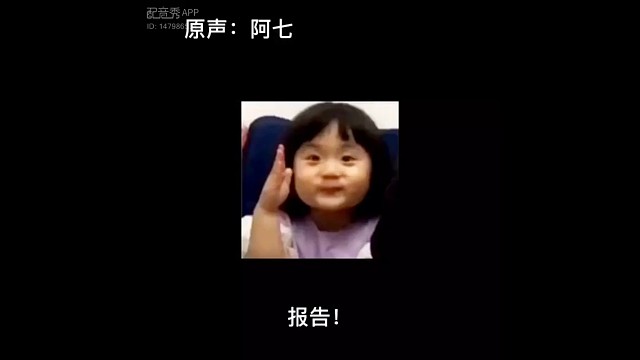 报告，我想申请成为你的～