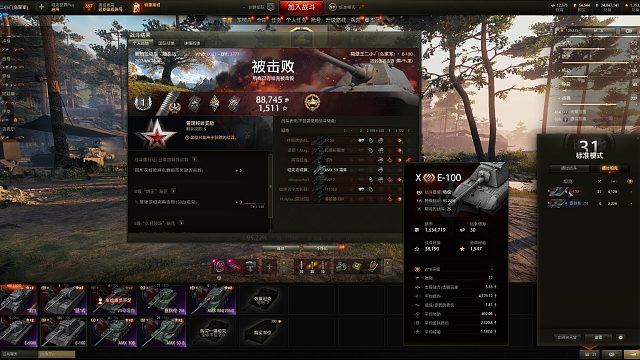 千效1800+E100三环已出查狄伦 等单-片段1