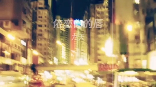 习惯一个人的生活。