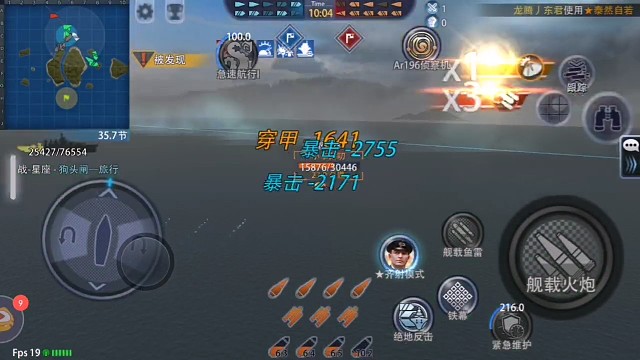 主炮軟趴趴的，太飄了……