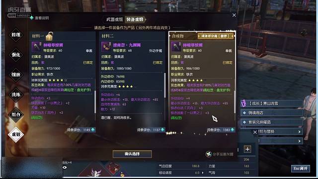 春华盛事武器做个技能两手搞定