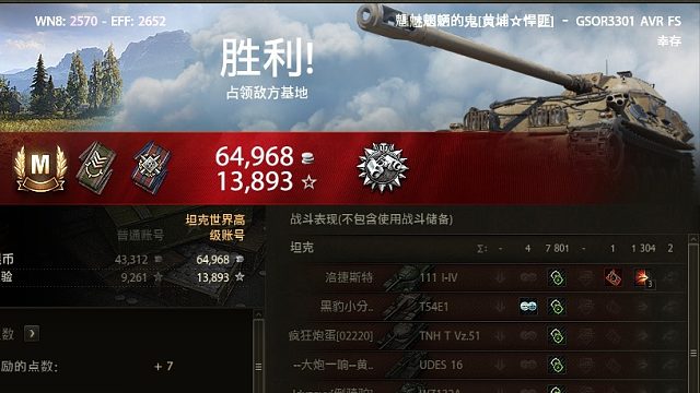 Y系3301：协助7800+1300伤害-特级