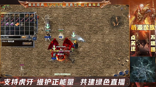 沒有什么事情能阻擋我們打魔龍教主