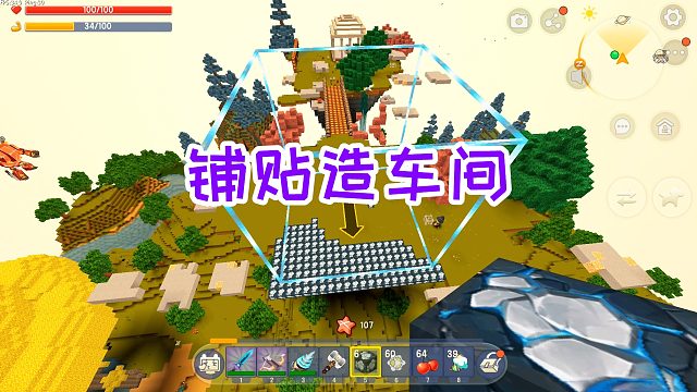 迷你世界魔方生存10：奢侈，用钛合金铺贴造车间，神圣树新玩法