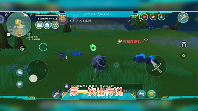 创造与魔法南情