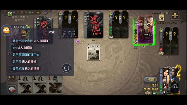 三国杀国战神组合一挑三