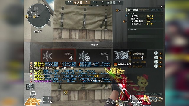 拖拉机阿卡四杀